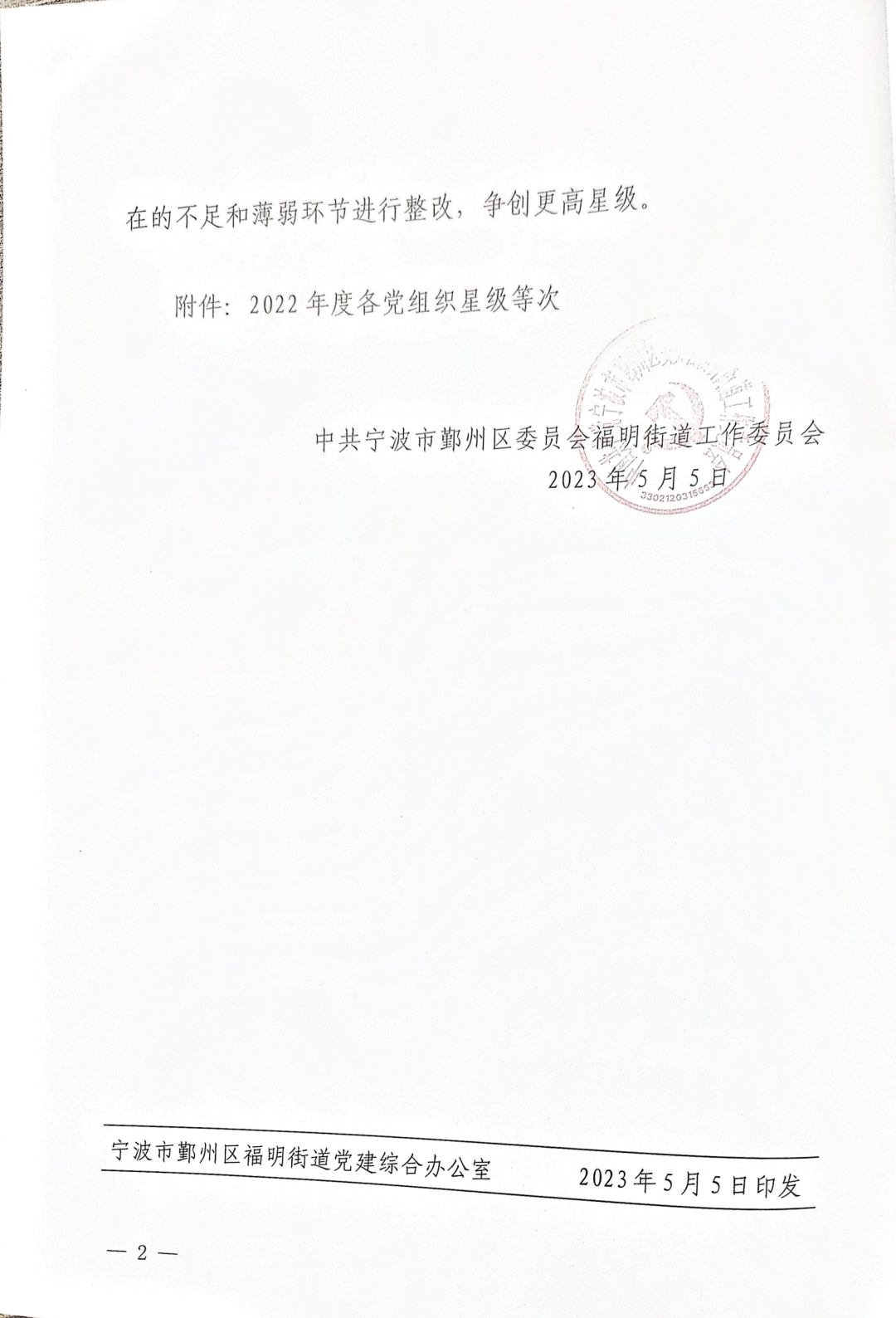 微信图片_20230525163330.png